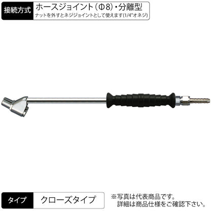 エアーチャック 295mm 両口スリムタイプ セミロング ストレート グリップ付 クローズJ