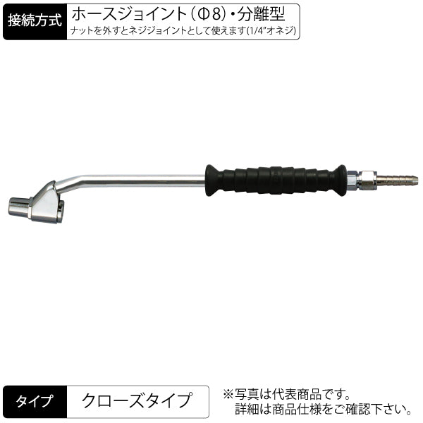 エアーチャック 290mm 両口スリムタイプ セミロング 曲げ グリップ付 クローズJ