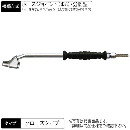 エアーチャック 290mm 両口スリムタイプ セミロング 曲げ グリップ付 クローズJ