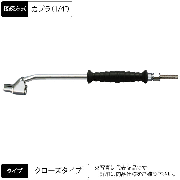 エアーチャック 260mm 両口スリムタイプ セミロング 曲げ グリップ付 クローズC