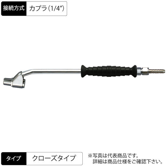 エアーチャック 260mm 両口スリムタイプ セミロング 曲げ グリップ付 クローズC