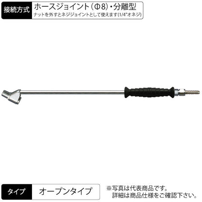 エアーチャック 390mm 両口スリムタイプ ロング ストレート グリップ付 オープンJ