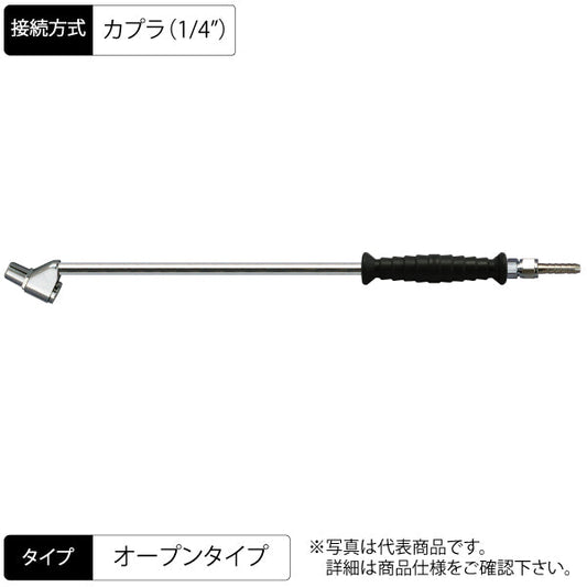 エアーチャック 360mm 両口スリムタイプ ロング ストレート グリップ付 オープンC