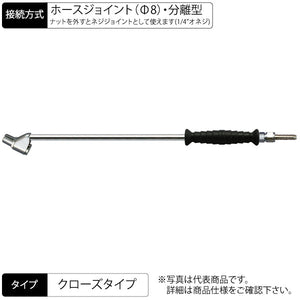 エアーチャック 390mm 両口スリムタイプ ロング ストレート グリップ付 クローズJ