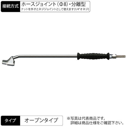 エアーチャック 385mm 両口スリムタイプ ロング 曲げ グリップ付 オープンJ