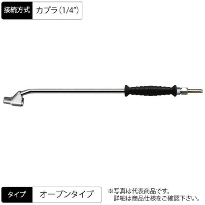 エアーチャック 355mm 両口スリムタイプ ロング 曲げ グリップ付 オープンC