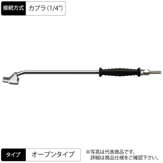 エアーチャック 355mm 両口スリムタイプ ロング 曲げ グリップ付 オープンC