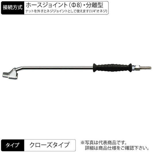 エアーチャック 385mm 両口スリムタイプ ロング 曲げ グリップ付 クローズJ