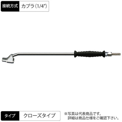 エアーチャック 355mm 両口スリムタイプ ロング 曲げ グリップ付 クローズC