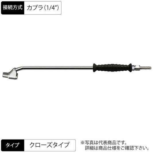 エアーチャック 355mm 両口スリムタイプ ロング 曲げ グリップ付 クローズC