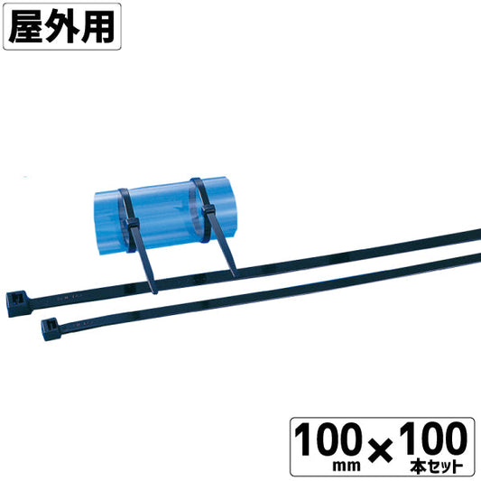 インシュロック黒 屋外用 AB100ｍｍ 100本