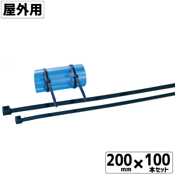 インシュロック黒 屋外用 AB200ｍｍ 100本