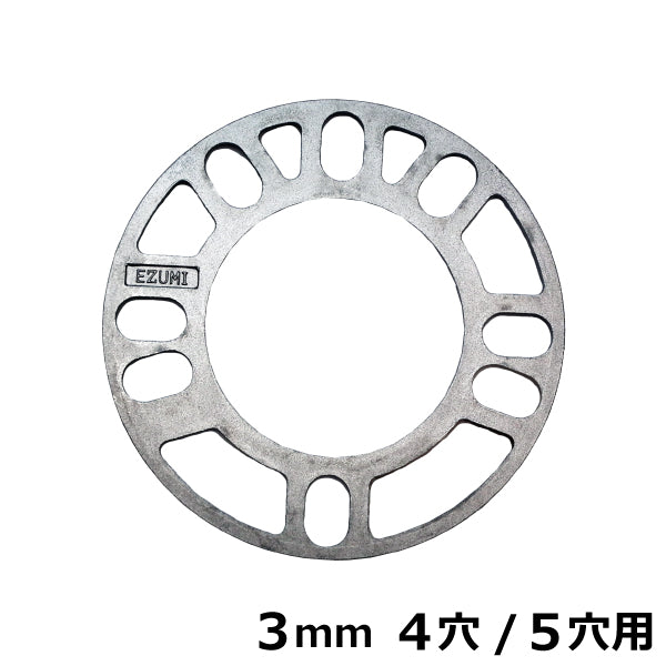 ホイールスペーサー 3mm 4穴/5穴用