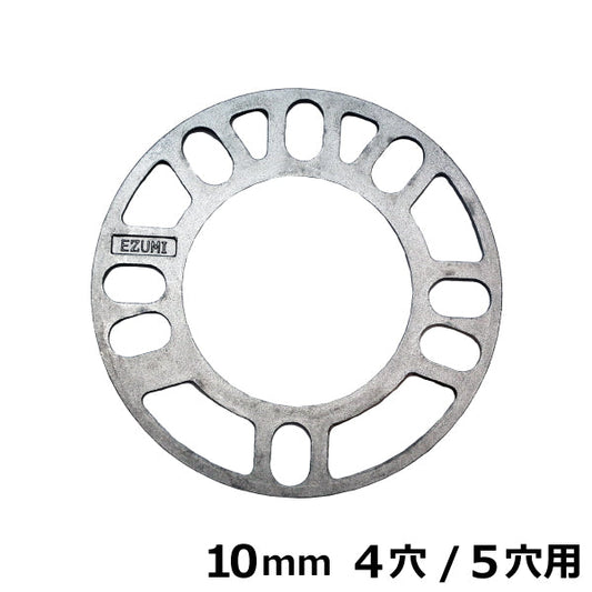 ホイールスペーサー 10mm 4穴/5穴用