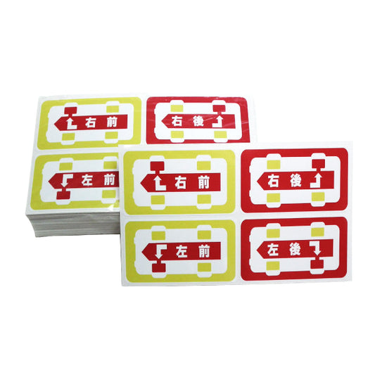 タイヤローテーションシール 100枚