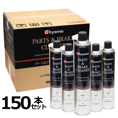 OHYAMA パーツ&ブレーキクリーナー 150本