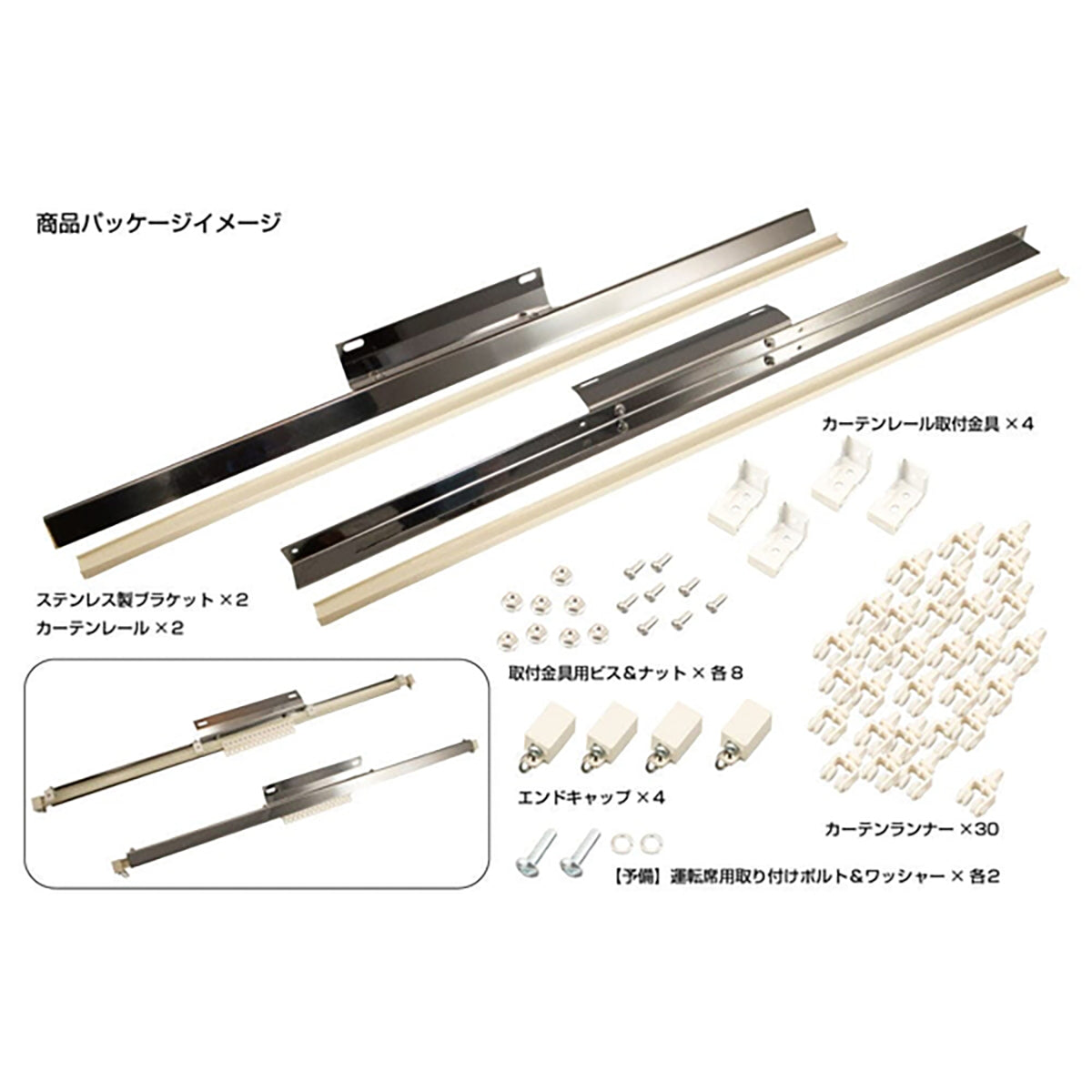 ジェットイノウエ サイドカーテンブラケットセット キャンター用