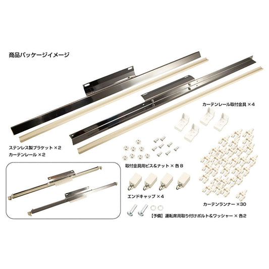 ジェットイノウエ サイドカーテンブラケットセット キャンター用