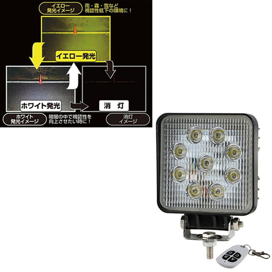 ジェットイノウエ WL-31 LED9ワークランプ角型27W ホワイト／イエロー
