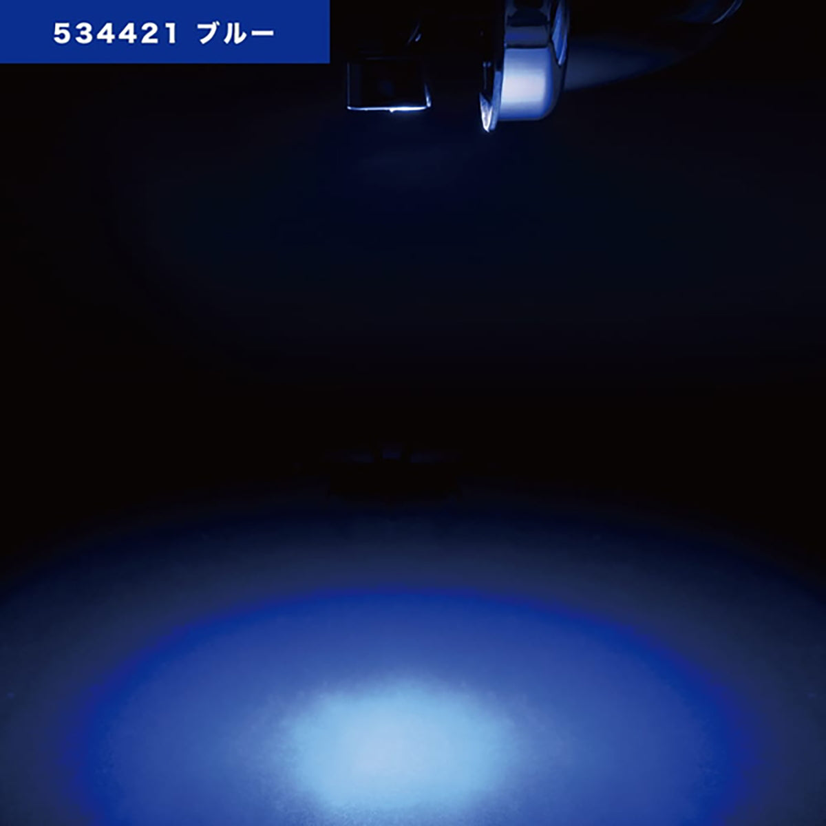 ジェットイノウエ ハイパワーLEDダウンライトNEO 12／24V ブルー