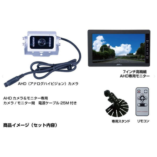 ジェットイノウエ AHDカメラ／7インチモニター G×-101AHD