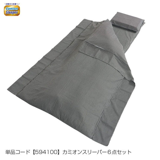 ジェットイノウエ カミオンスリーパー 高機能布団6点セット
