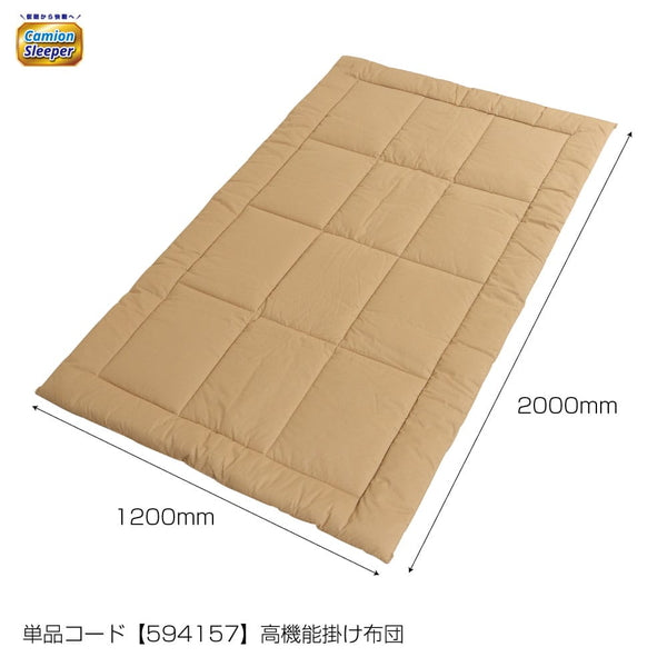 ジェットイノウエ カミオンスリーパー 高機能掛け布団