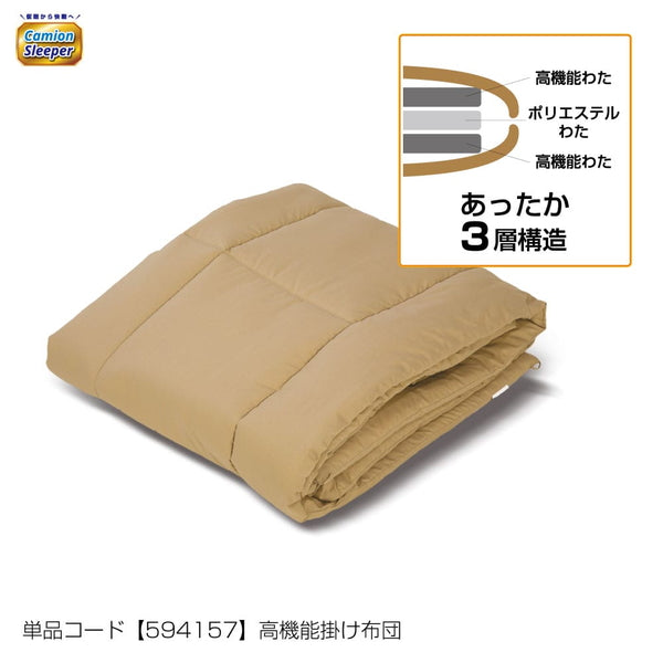 ジェットイノウエ カミオンスリーパー 高機能掛け布団
