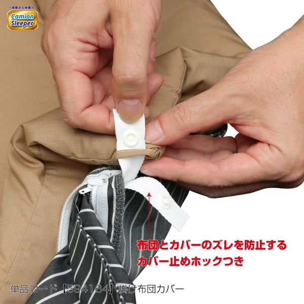 ジェットイノウエ カミオンスリーパー 高機能掛け布団カバー