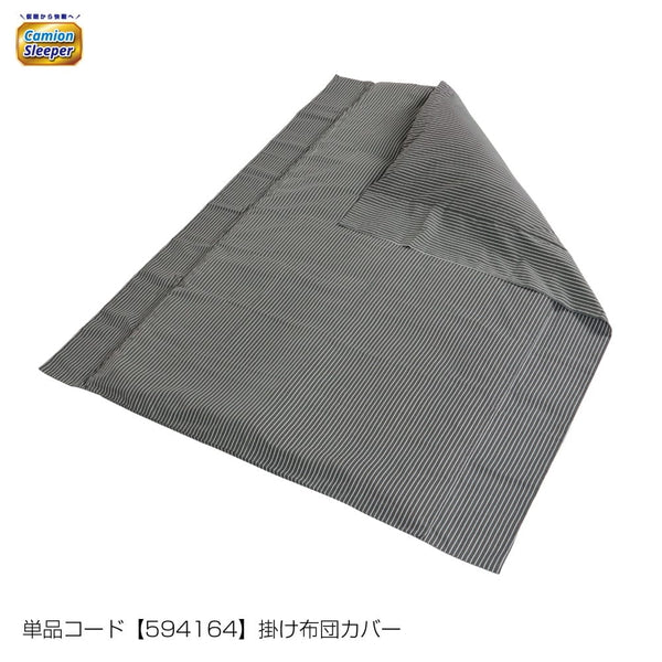 ジェットイノウエ カミオンスリーパー 高機能掛け布団カバー