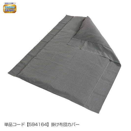 ジェットイノウエ カミオンスリーパー 高機能掛け布団カバー