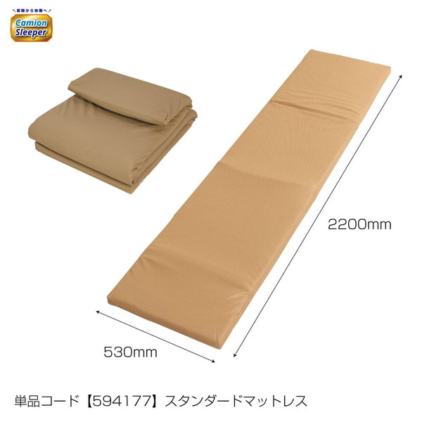 ジェットイノウエ カミオンスリーパー 高機能STDマットレス