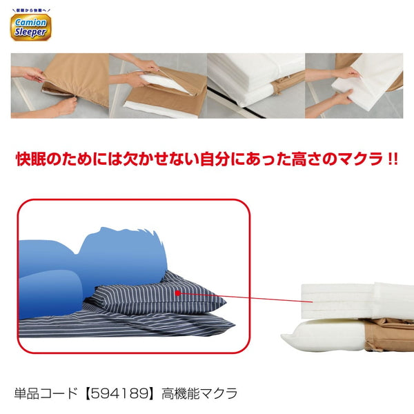 ジェットイノウエ カミオンスリーパー 高機能マクラ