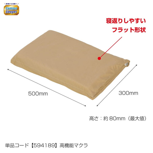 ジェットイノウエ カミオンスリーパー 高機能マクラ