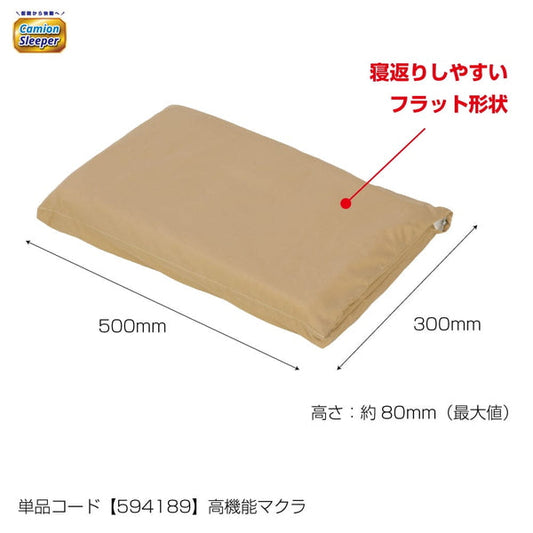 ジェットイノウエ カミオンスリーパー 高機能マクラ