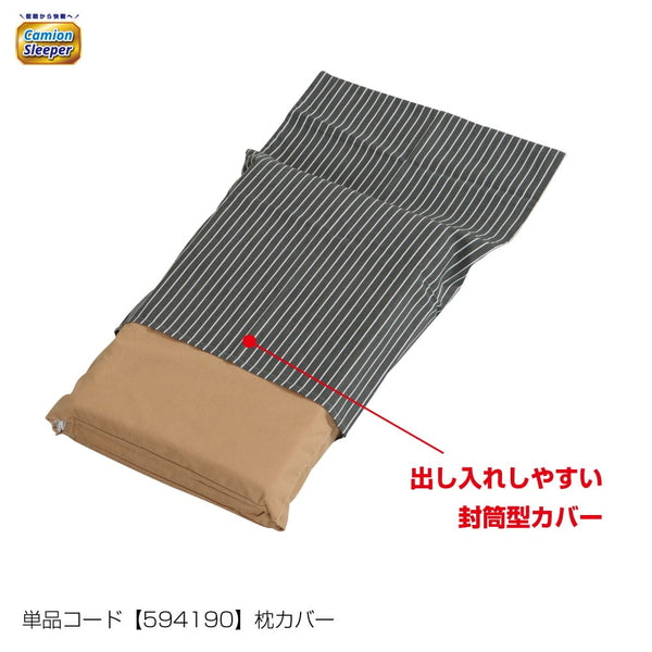 ジェットイノウエ カミオンスリーパー 高機能マクラカバー