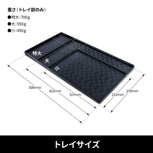 ジェットイノウエ ダッシュボードトレイセット 400×270 （大） ブラック