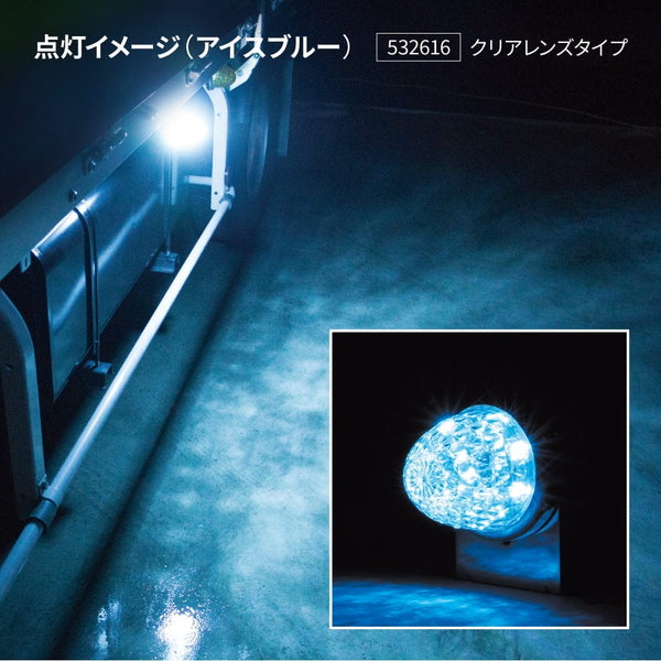 ジェットイノウエ スターライトバスマーカー零 アイスブルー