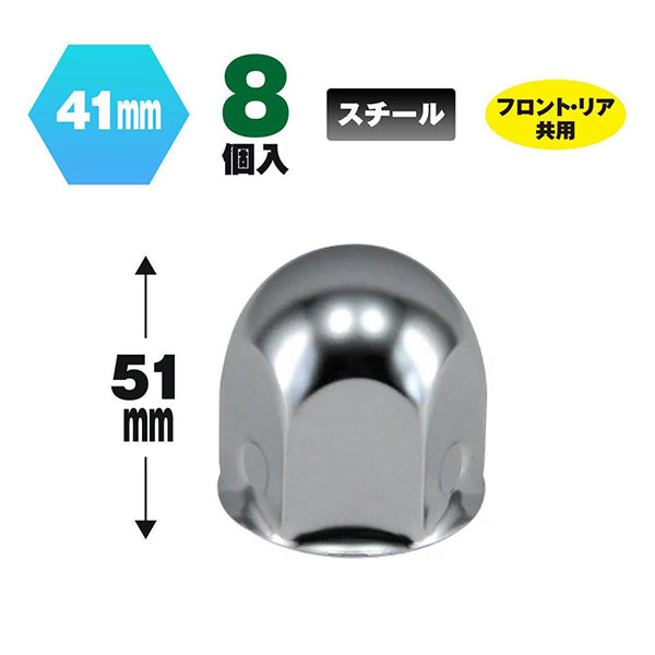 ジェットイノウエ 丸型ナットカバー 41mm 高さ51mm 8個入 500321