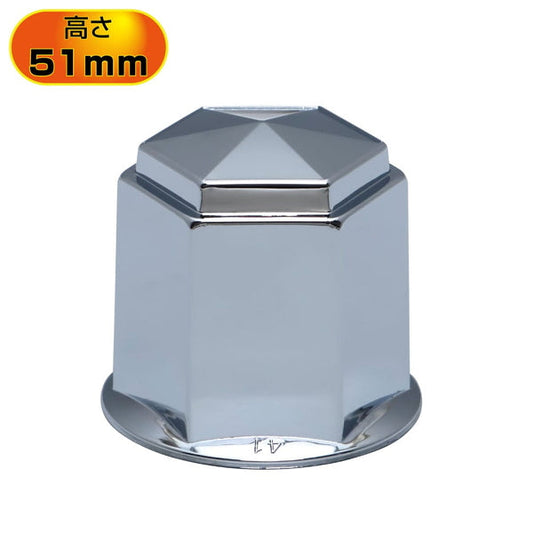 ジェットイノウエ 角型ナットカバー 51mm 8個入 500381