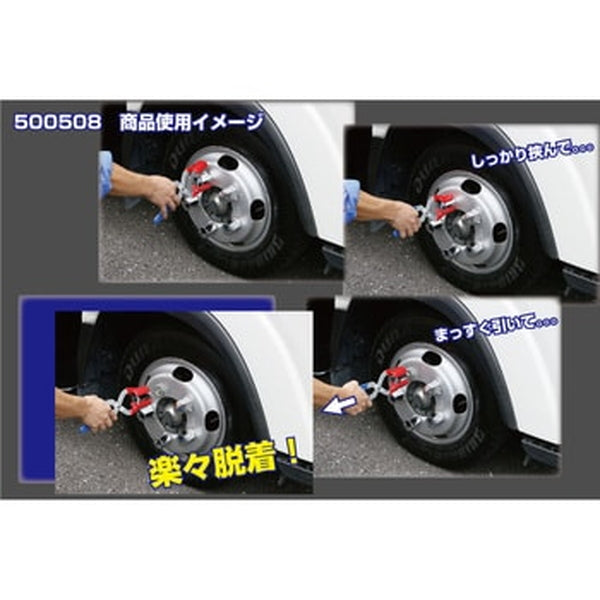 ジェットイノウエ ナットカバープライヤー ロング 500508