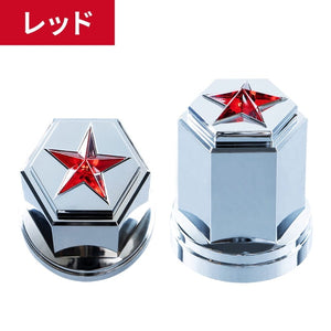 ジェットイノウエ 綺羅ナットカバー ISO33mm 高さ60mm 10個入 レッド 10個入 500542