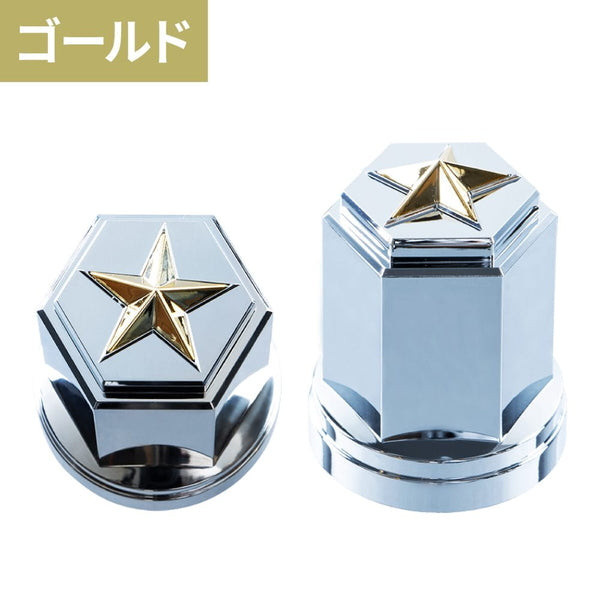 ジェットイノウエ 綺羅ナットカバー ISO33mm 高さ60mm 10個入 ゴールド 10個入 500545