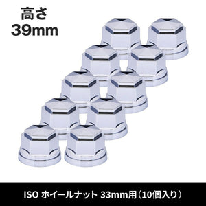 ジェットイノウエ 角型ナットカバー ISO33mm 高さ39mm 10個入 500574