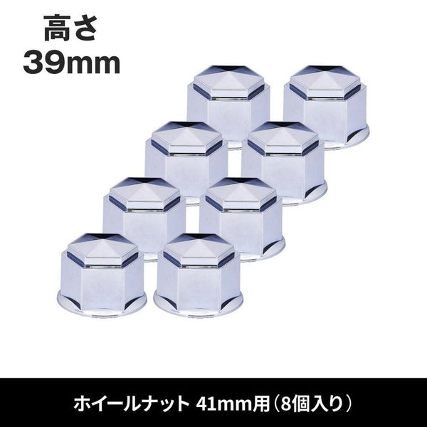 ジェットイノウエ 角型ナットカバー 41mm 高さ39mm 8個入 500575