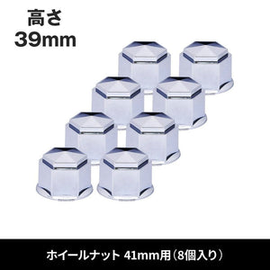 ジェットイノウエ 角型ナットカバー 41mm 高さ39mm 8個入 500575