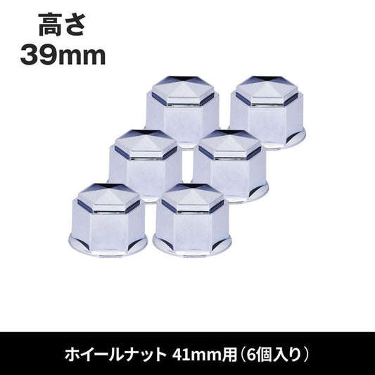 ジェットイノウエ 角型ナットカバー 41mm 高さ39mm 6個入 500576