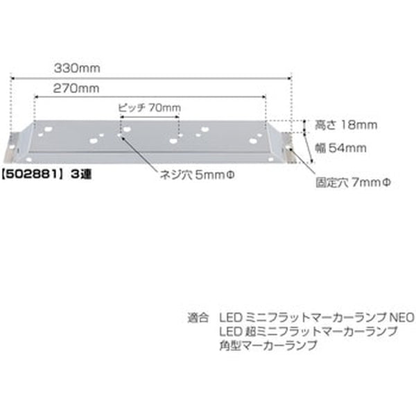 ジェットイノウエ 角マーカー/フラットマーカー取付ステー 502881