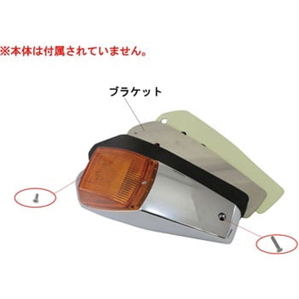 ジェットイノウエ キャブマーカー用ブラケット ブラケット（大） 502979