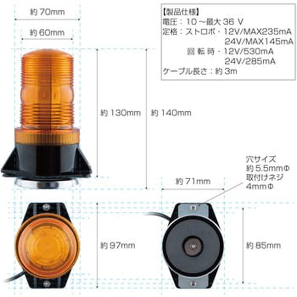 ジェットイノウエ LEDストロボライト2 24V/12V共用 502998